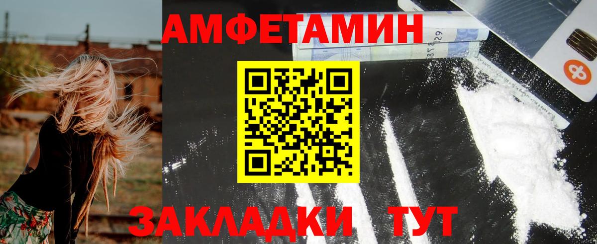 АМФЕТАМИН 98%  Amphetamine  Арсеньев  Вход с VPN 