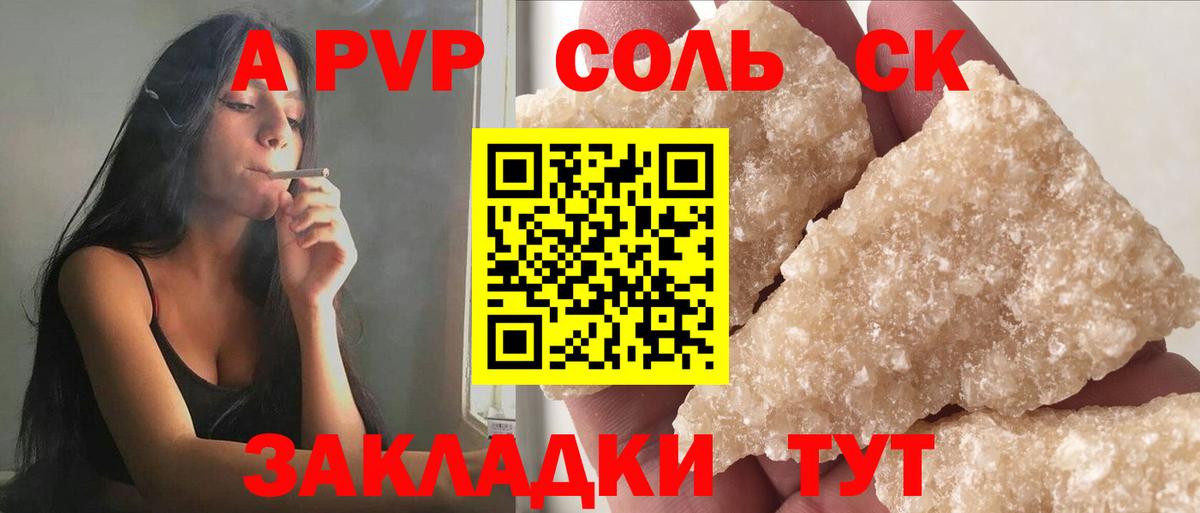 Альфа ПВП СК  Вход с VPN  A PVP  Арсеньев  A-PVP VHQ  A-PVP VHQ 