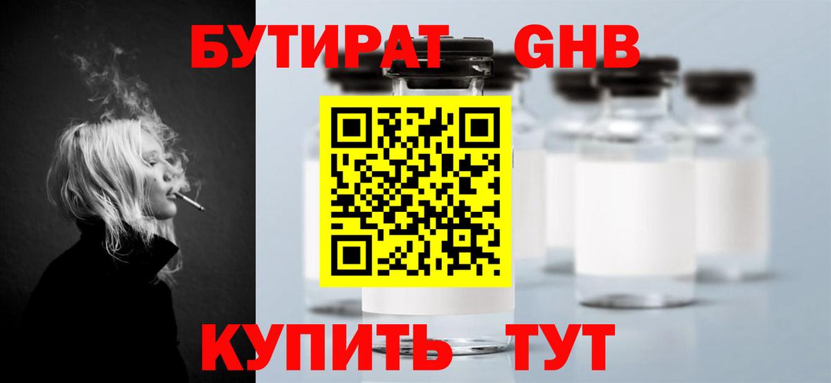 Арсеньев  БУТИРАТ буратино  Вход с VPN 