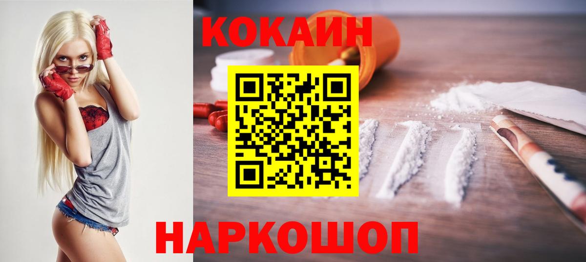 COCAIN Боливия  Cocaine Боливия  Cocaine  Вход с VPN  Арсеньев 