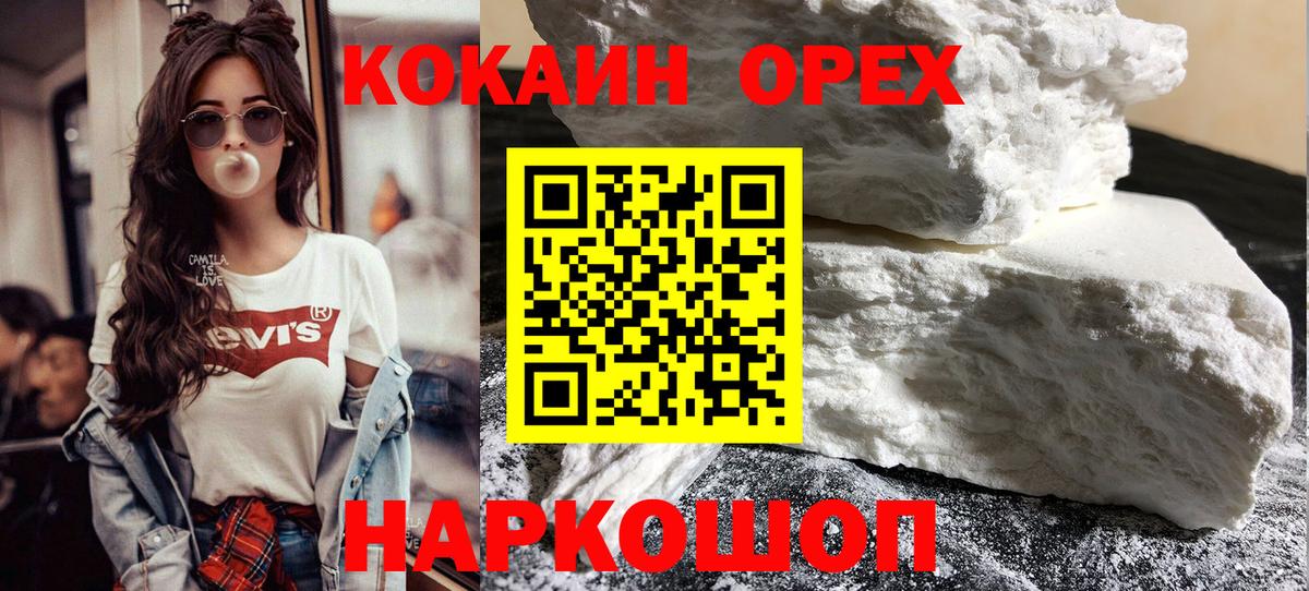 COCAIN 99% Арсеньев