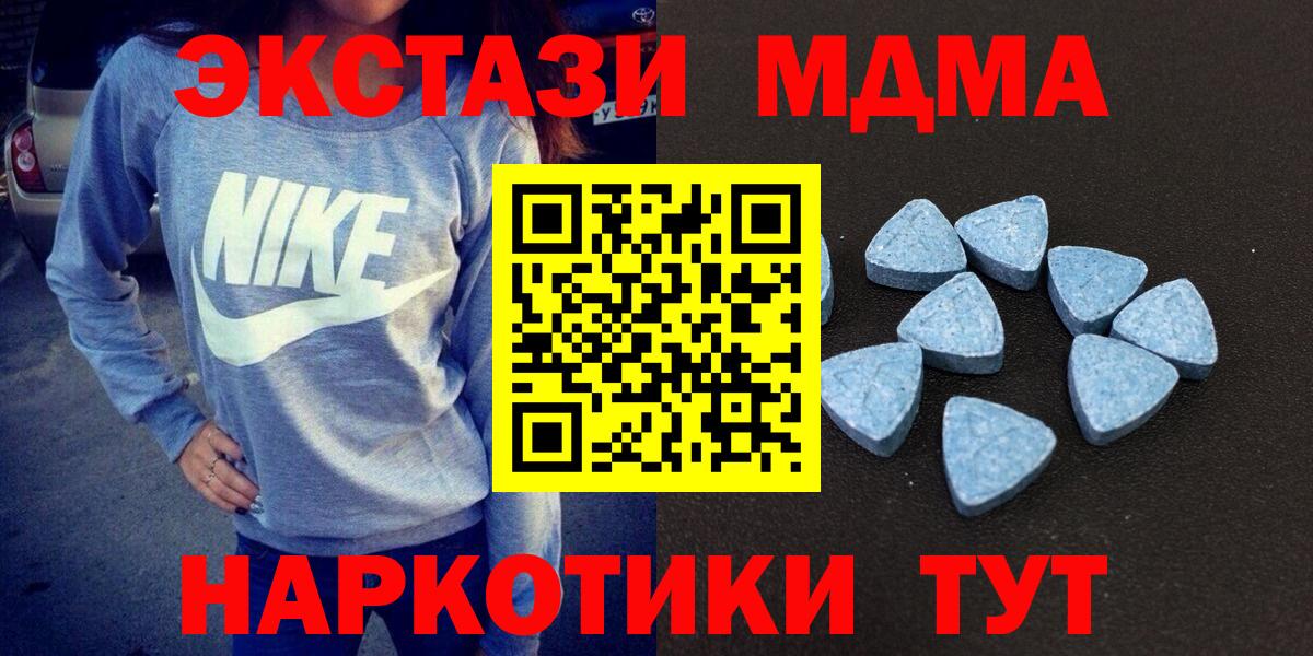 Экстази  ЭКСТАЗИ 250 мг  Вход с VPN  Арсеньев 