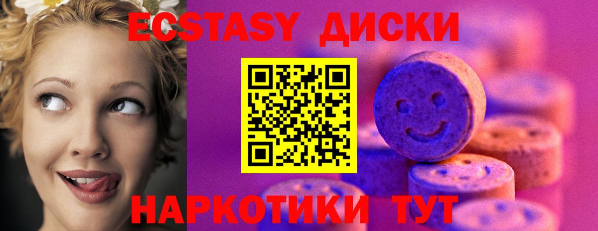 ЭКСТАЗИ XTC Арсеньев
