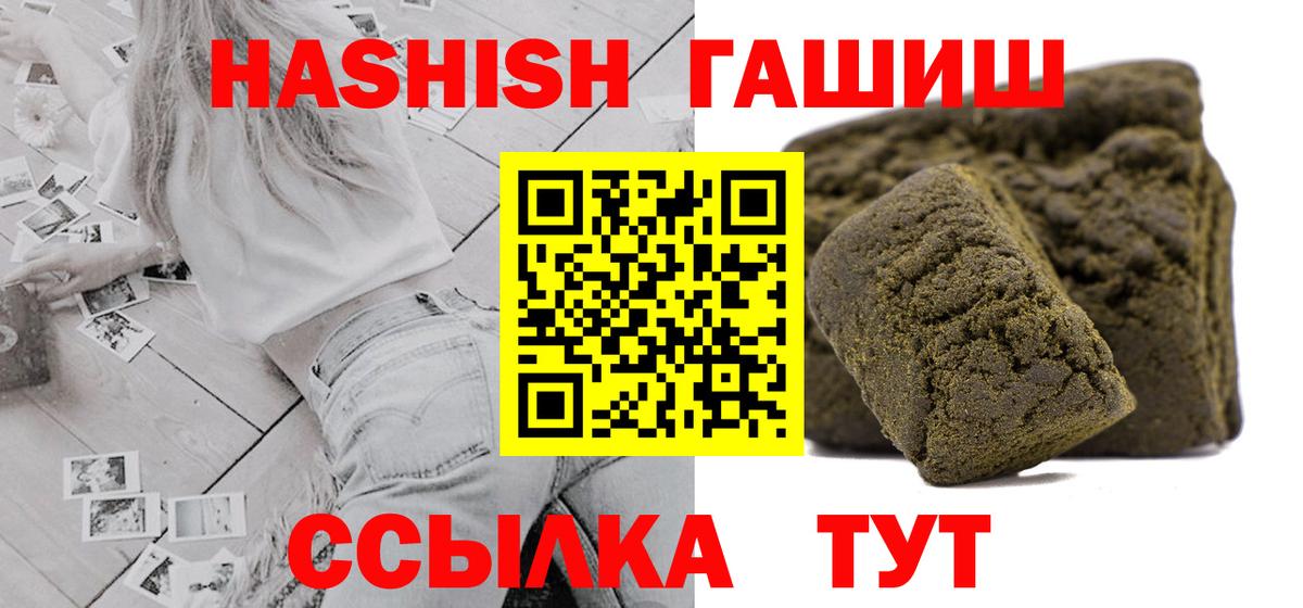 Арсеньев  Гашиш  Вход с VPN  ГАШ гарик 