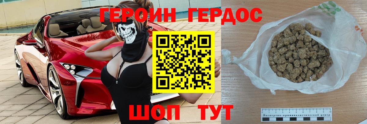 Арсеньев  Героин белый  Героин  Вход с VPN 