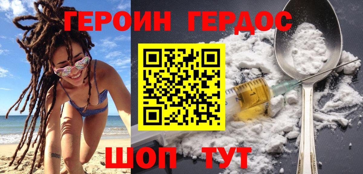 Героин Афган Арсеньев