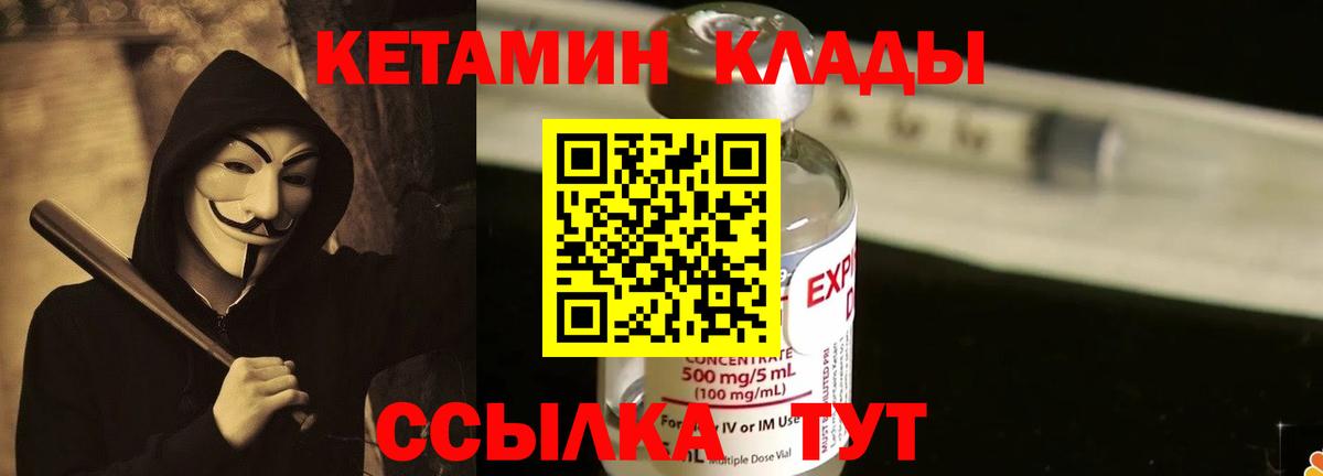 Арсеньев  КЕТАМИН ketamine  КЕТАМИН VHQ  Вход с VPN 