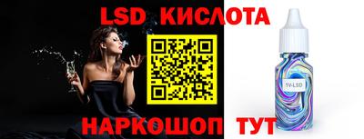 прущий лед Краснодар
