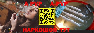 a pvp Краснознаменск