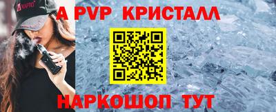 a pvp Краснознаменск