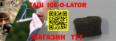 прущий лед Краснодар