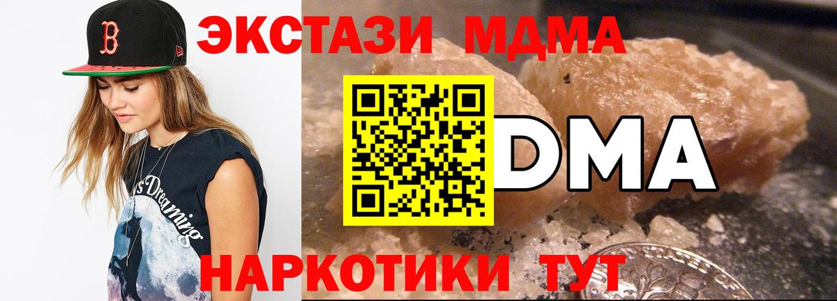 МДМА  МДМА VHQ  Вход с VPN  МДМА VHQ  Арсеньев 