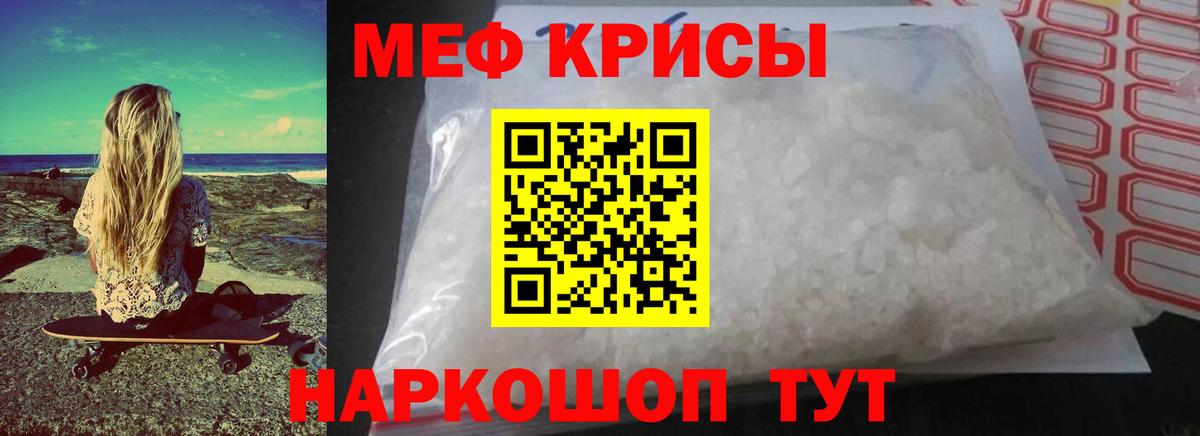 МЕФ мука Арсеньев
