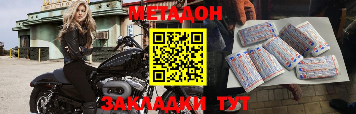 МЕТАДОН белоснежный  Метадон мёд  Вход с VPN  Арсеньев 