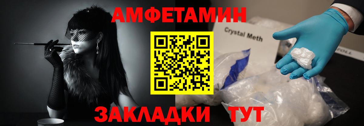 Арсеньев  Метамфетамин  Вход с VPN  МЕТАМФЕТАМИН витя 
