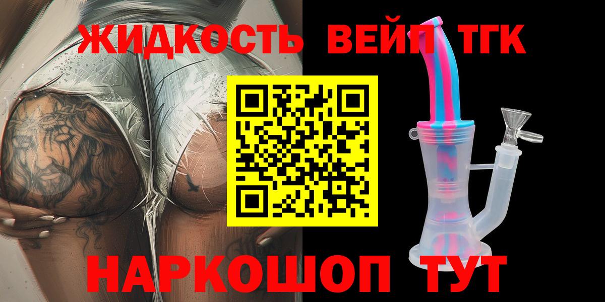 ТГК Wax  Дистиллят ТГК Wax  Вход с VPN  Арсеньев 